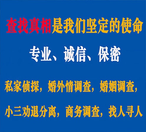 关于双城情探调查事务所